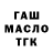 БУТИРАТ оксибутират XAmon Momon