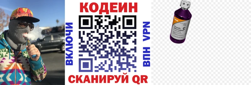 Codein Purple Drank  Купить закладки  Искитим 