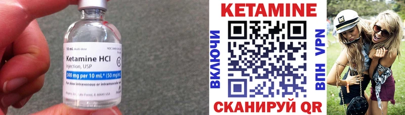 КЕТАМИН ketamine  Купить закладки  Искитим 