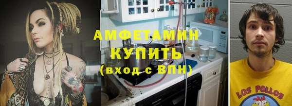 амфетамин Гусь-Хрустальный