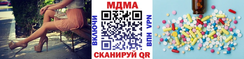 МДМА crystal  Купить  Искитим 