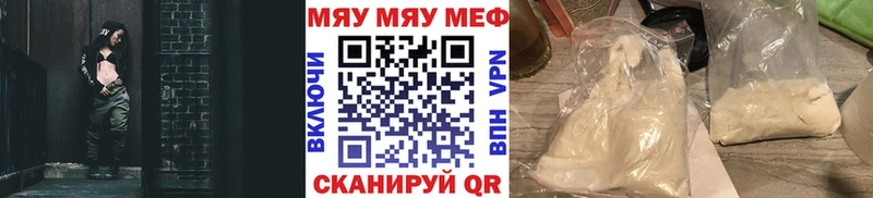 Мефедрон кристаллы  Купить закладки  Искитим 