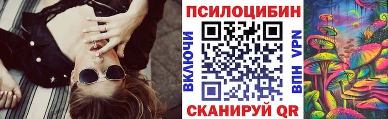 Купить закладки  Искитим  Галлюциногенные грибы Psilocybe 